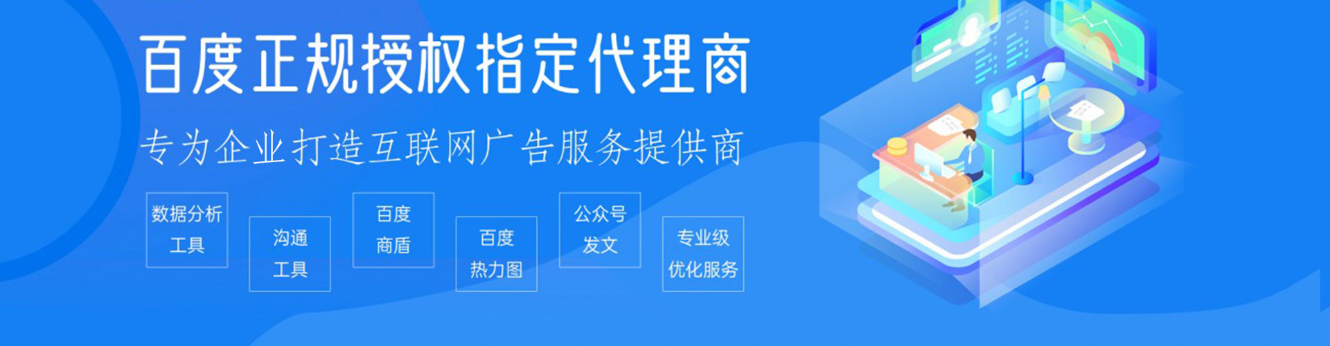 佛坪百度竞价